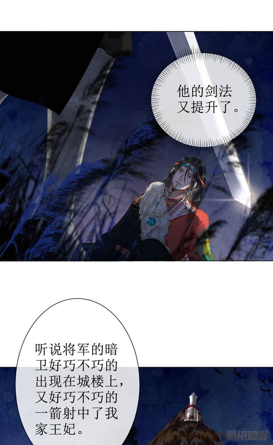 第五十一话 我们回京2