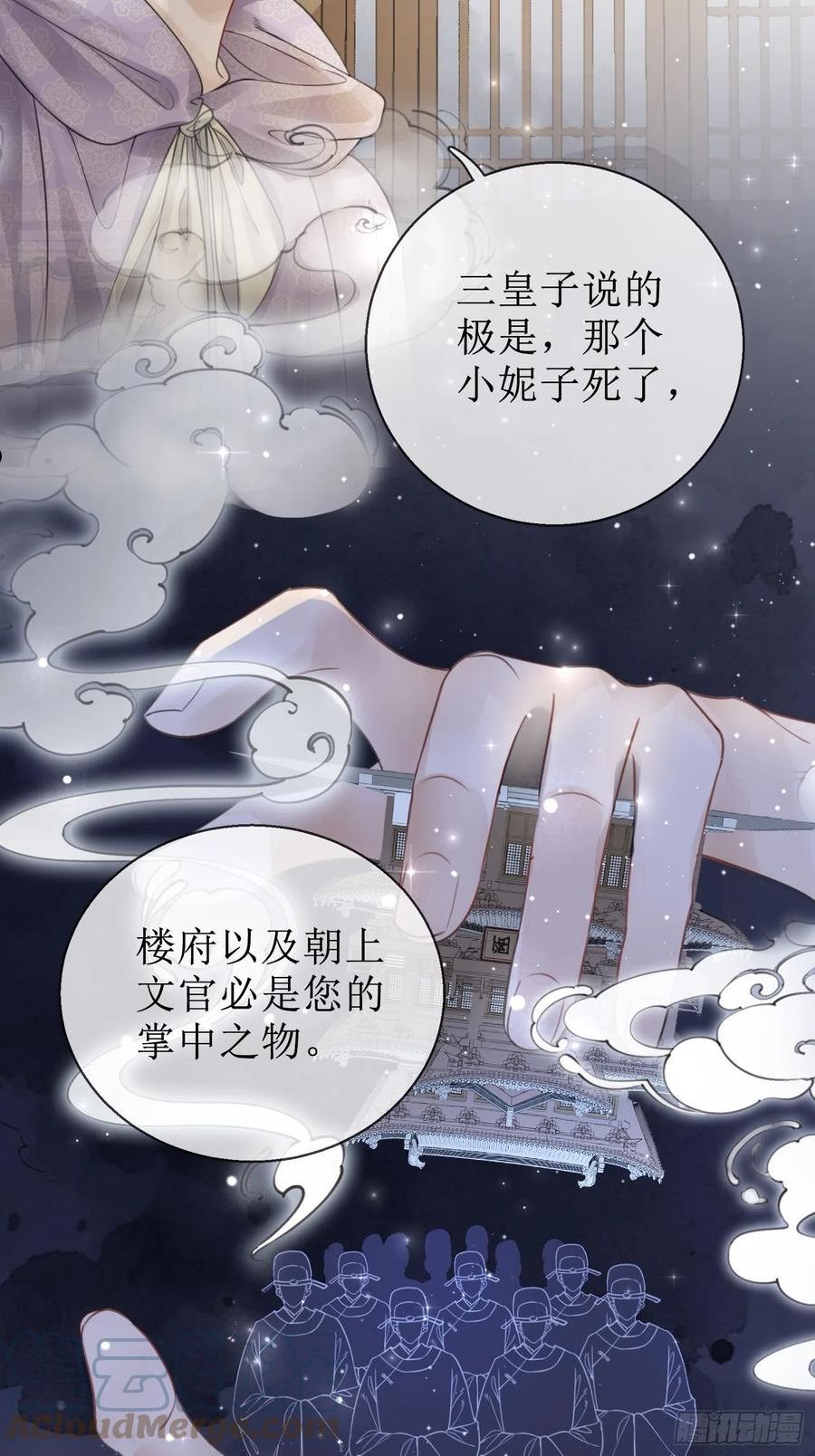 第四十三话 梓忻谜团4