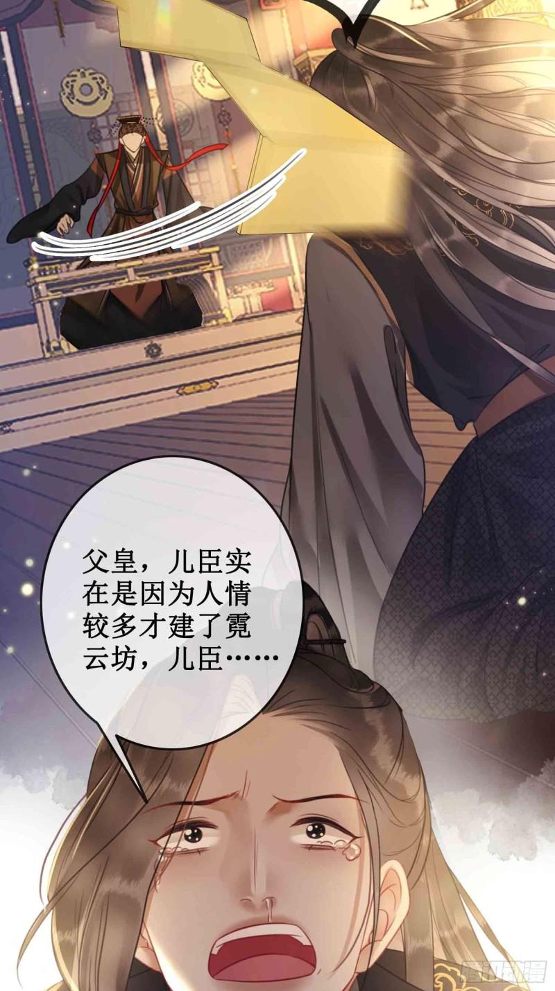 第三十五话 我们成亲好不好3