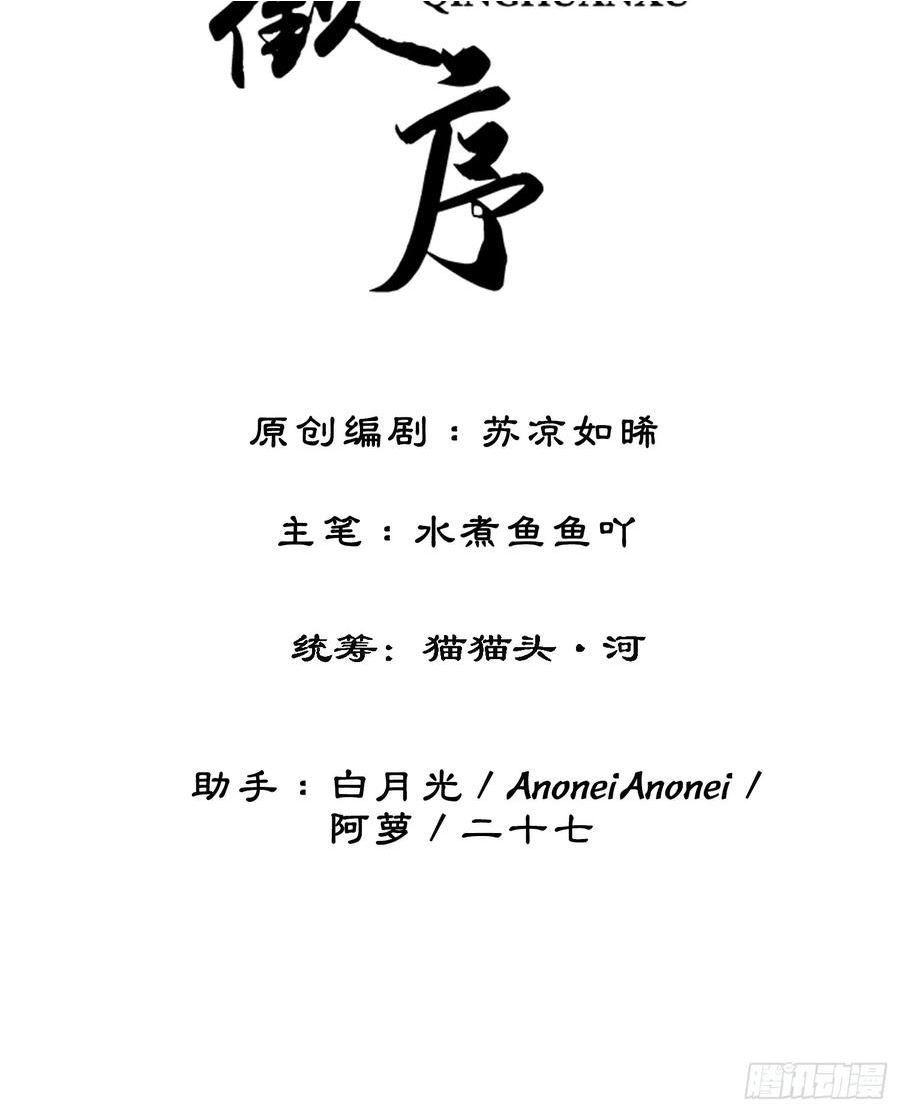 第四十七话 惊险时刻1