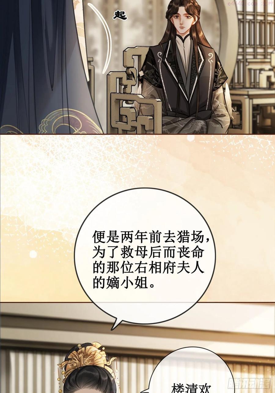 第四话：三皇子的出现2
