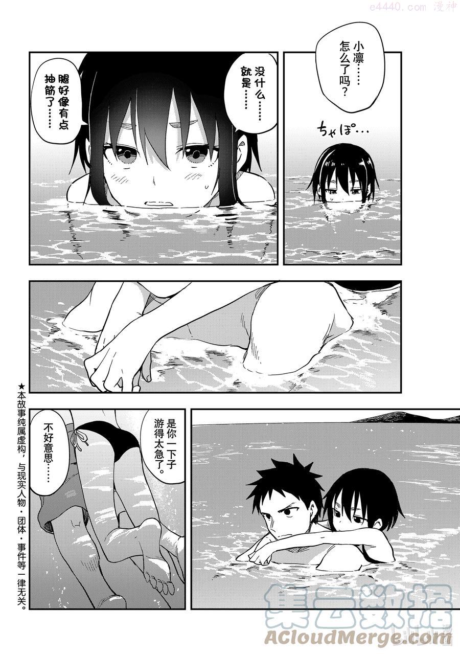 138 第138局2