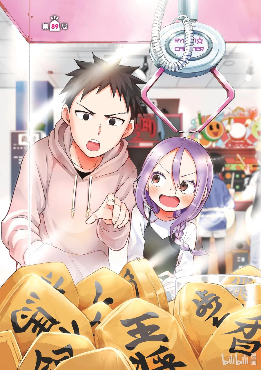 89 第89局0