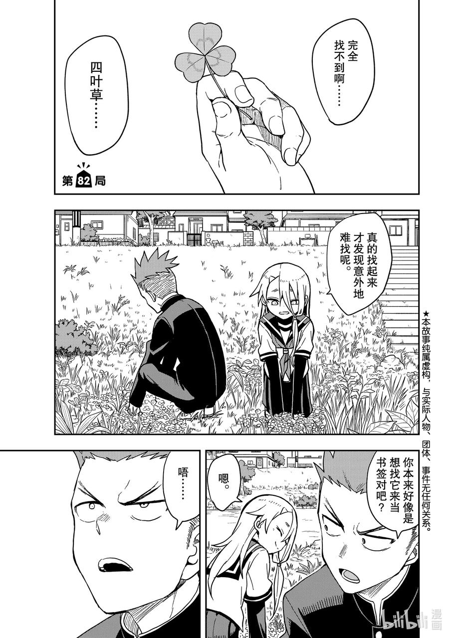 82 第82局0