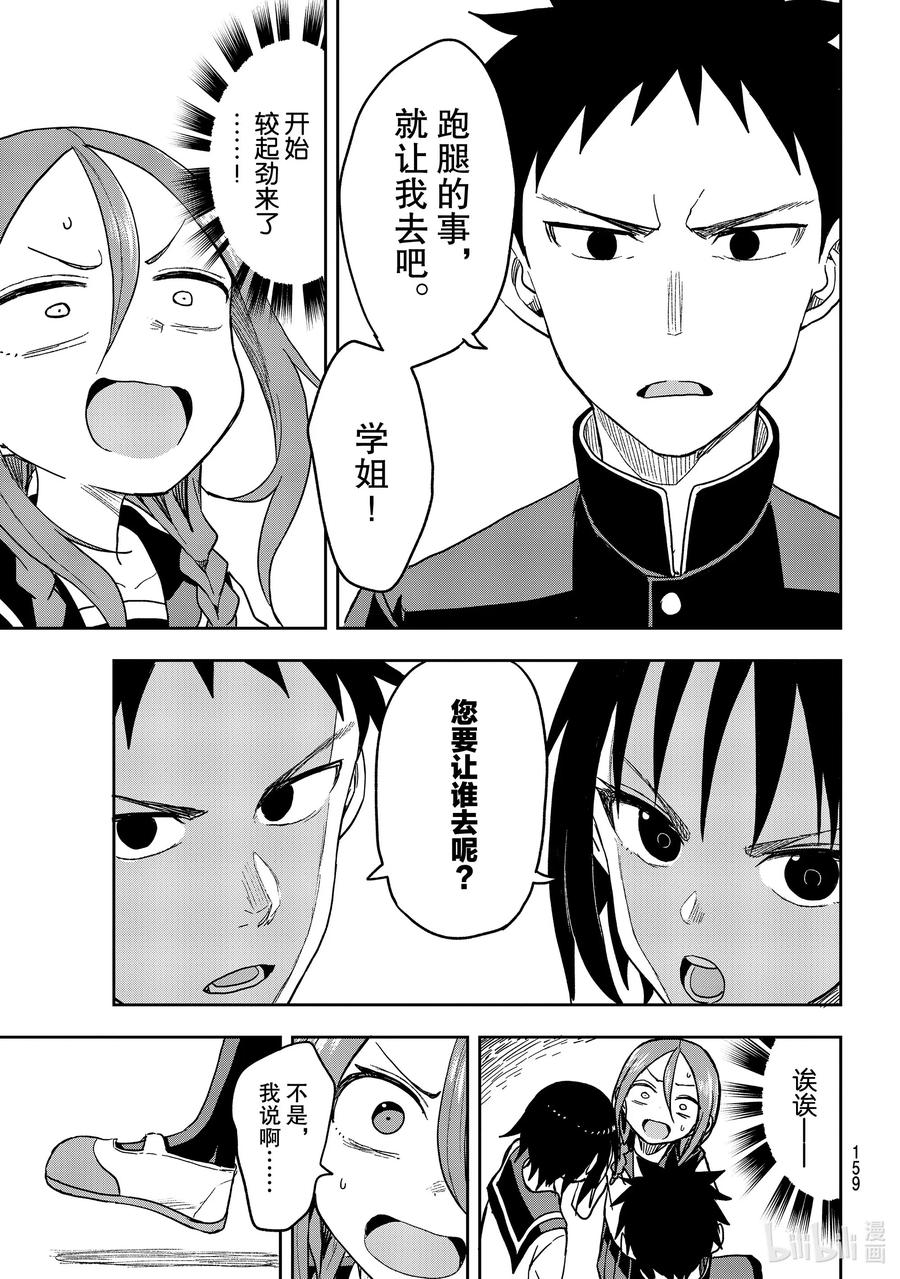 74 第74局2