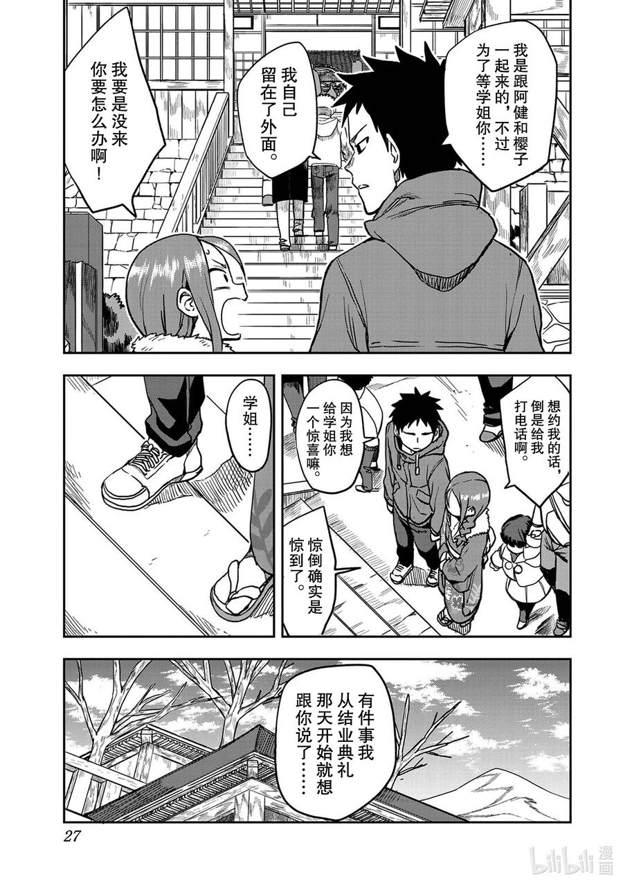 44 第44局4