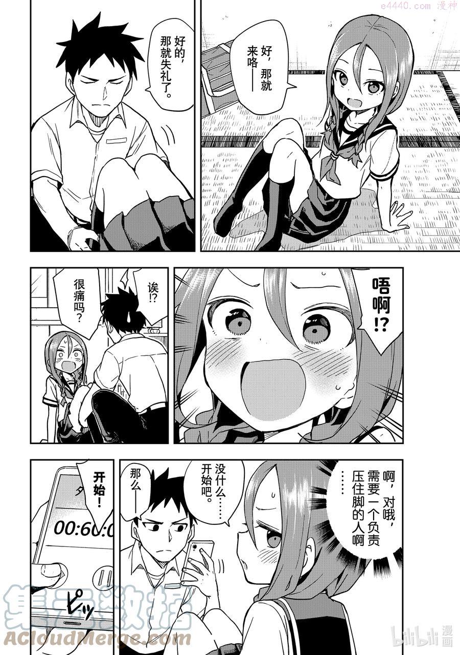 124 第124局3