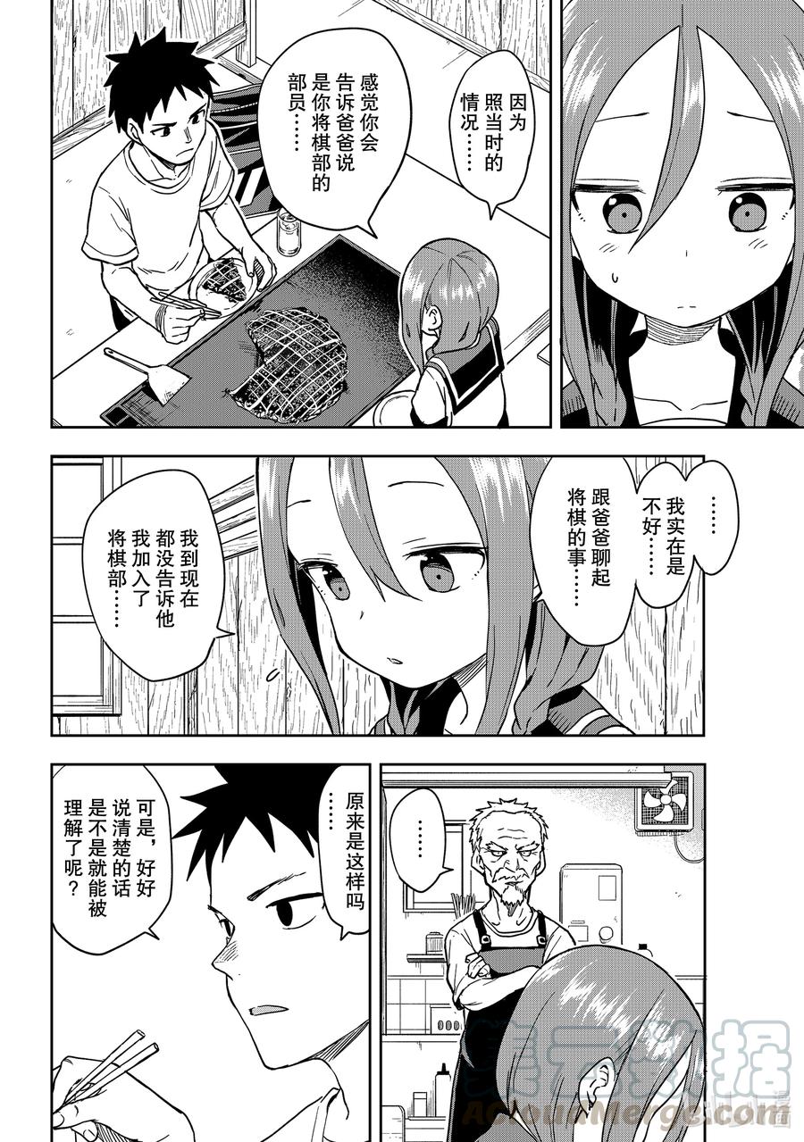 119 第119局3