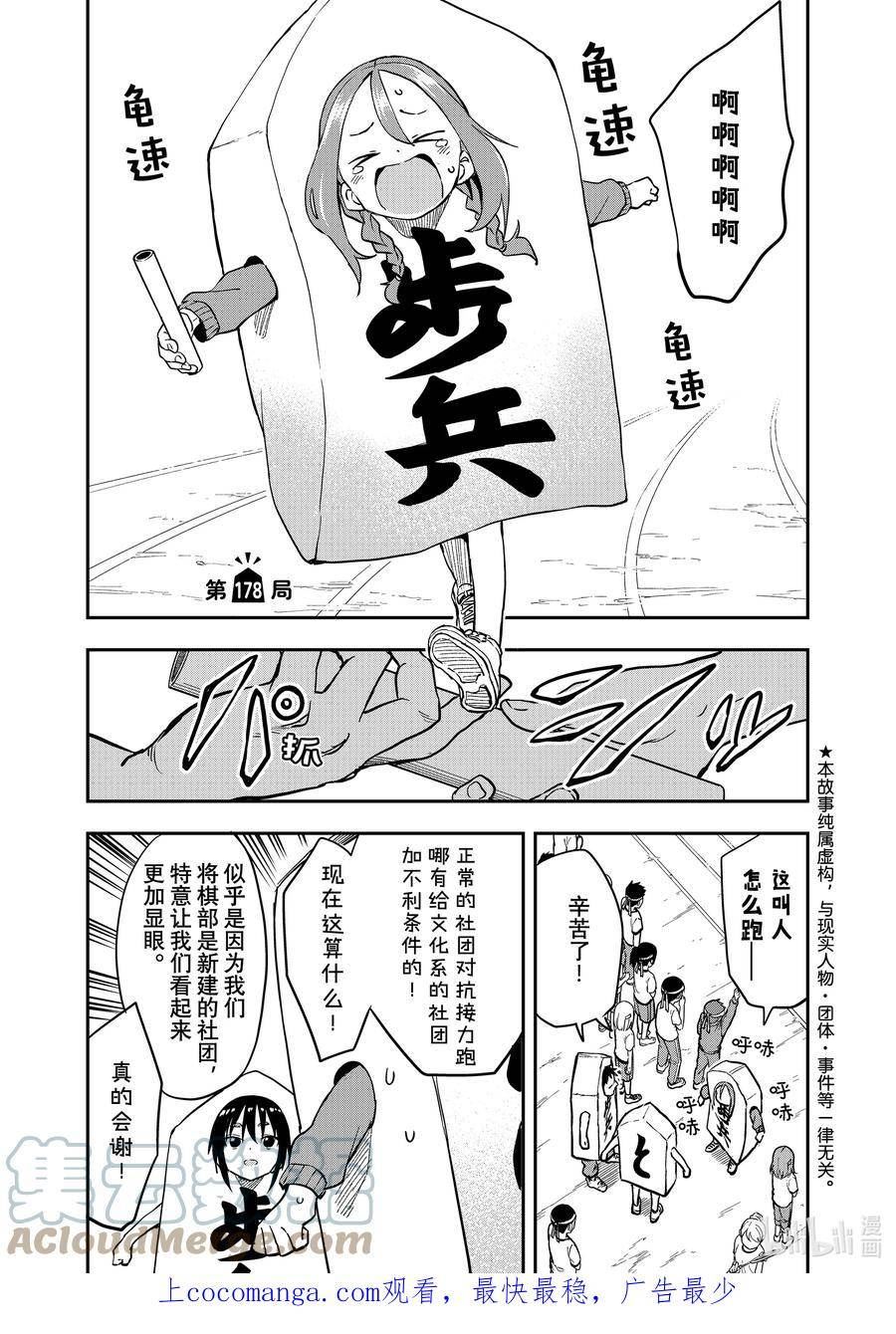 178 第178局0