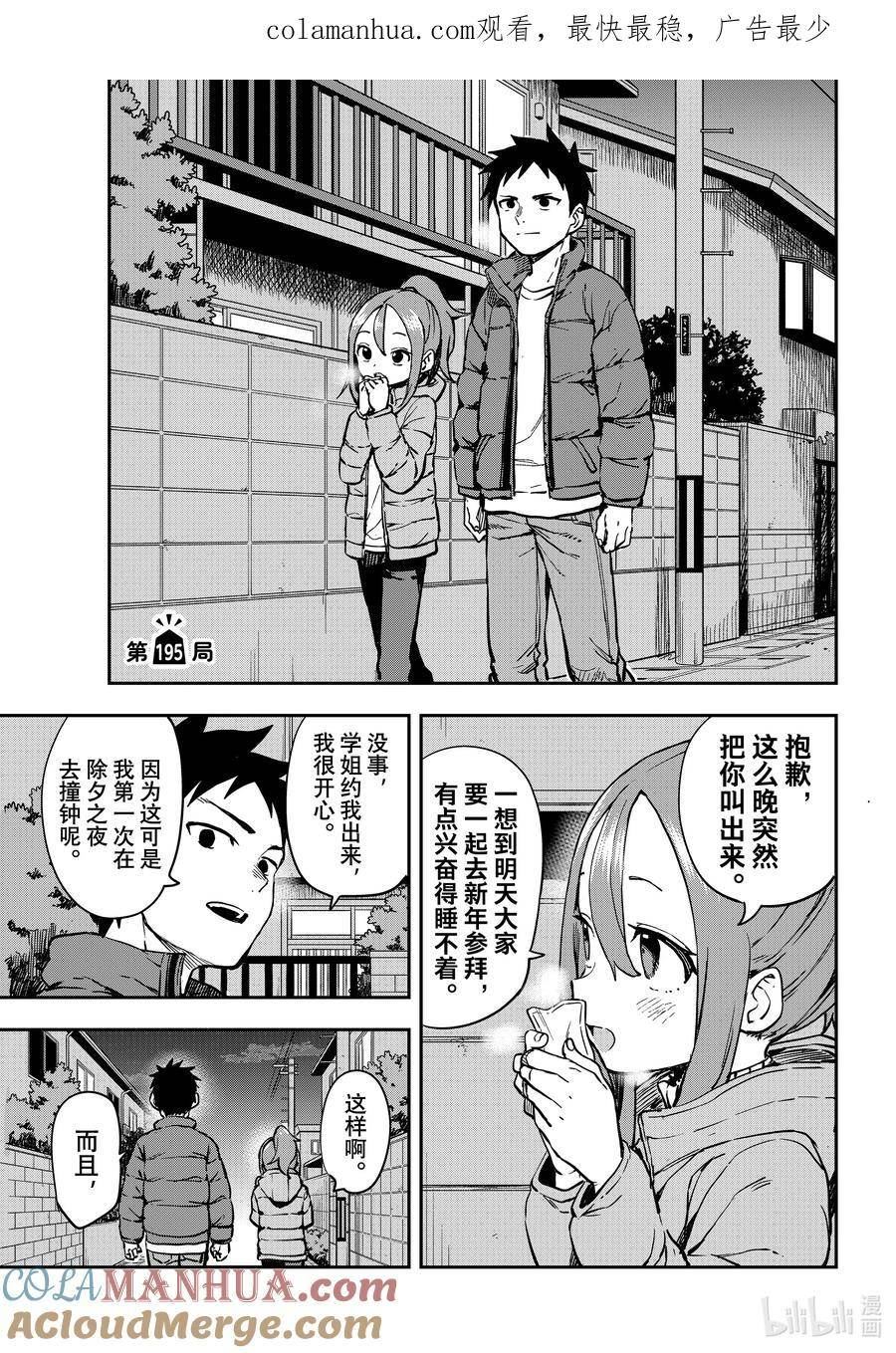 195 第195局0