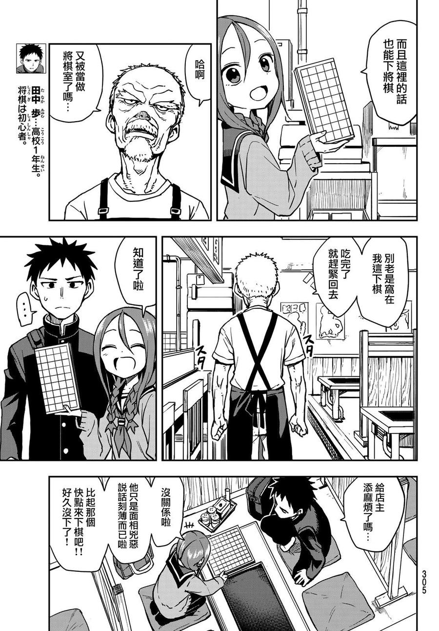 53 第53局2