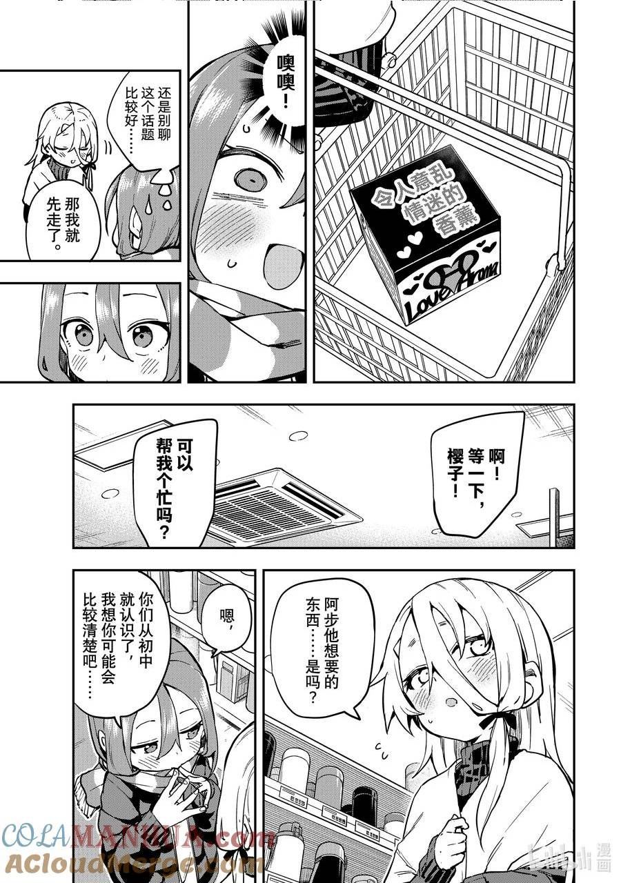 193 第193局2