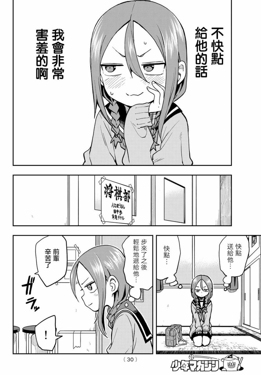 50 第50局3