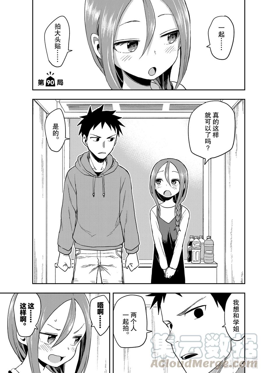 90 第90局0