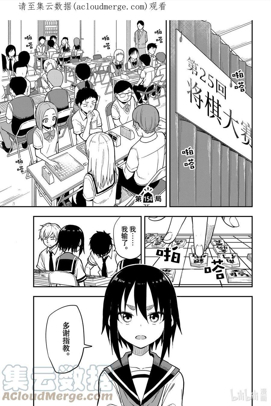 154 第154局0