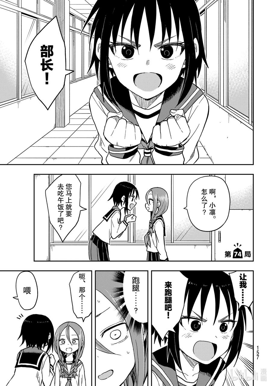 74 第74局0