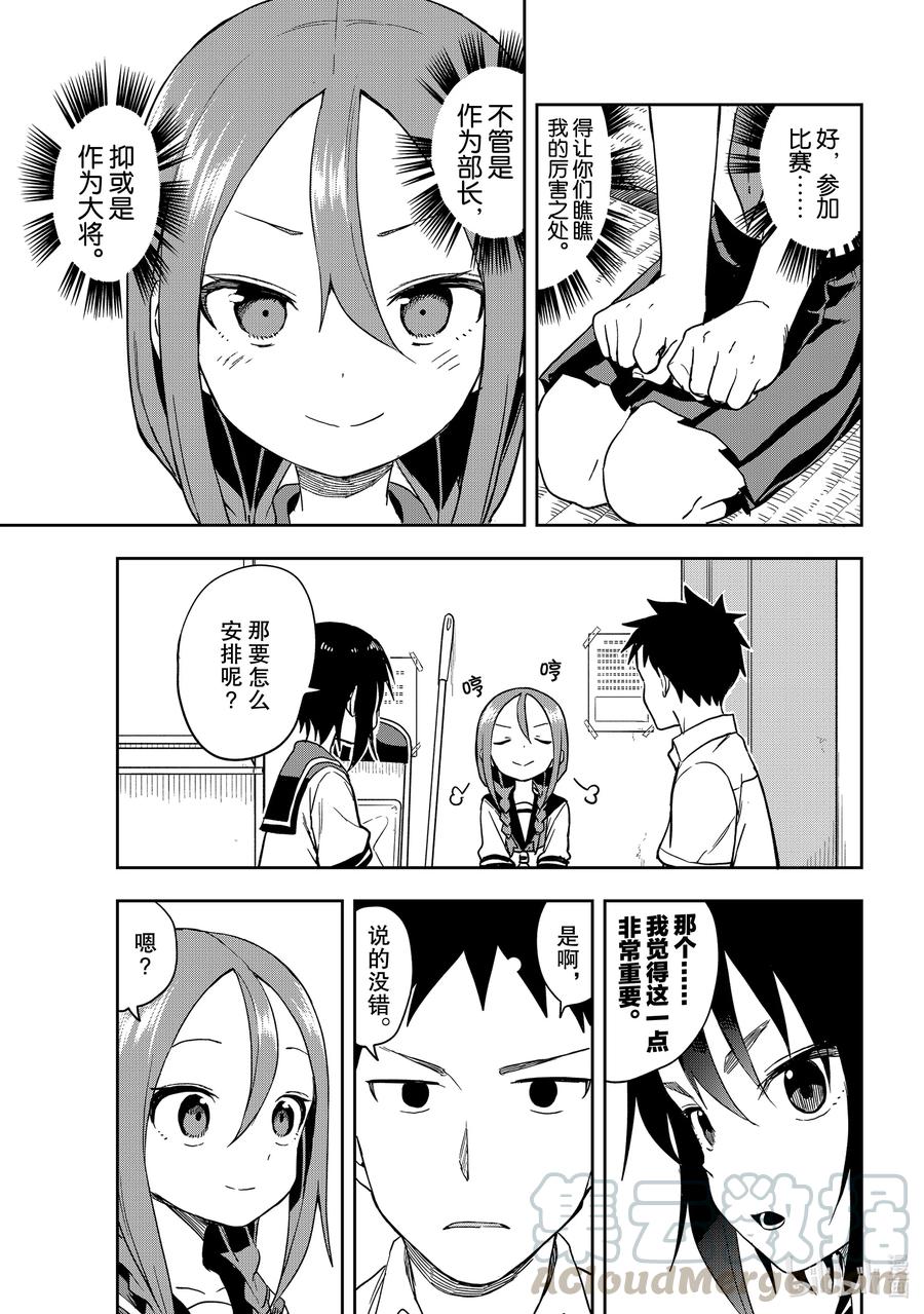 117 第117局2