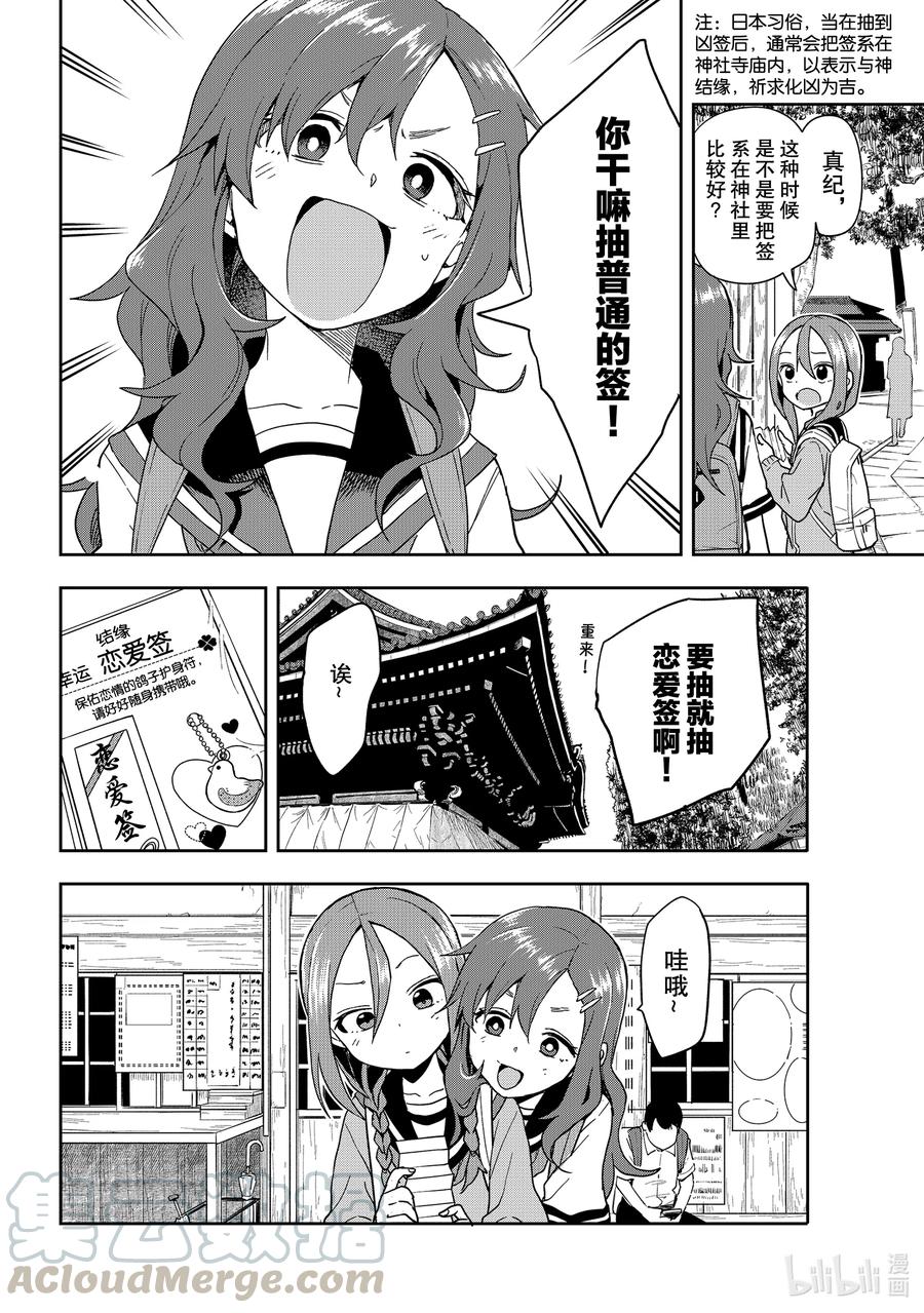100 第100局3