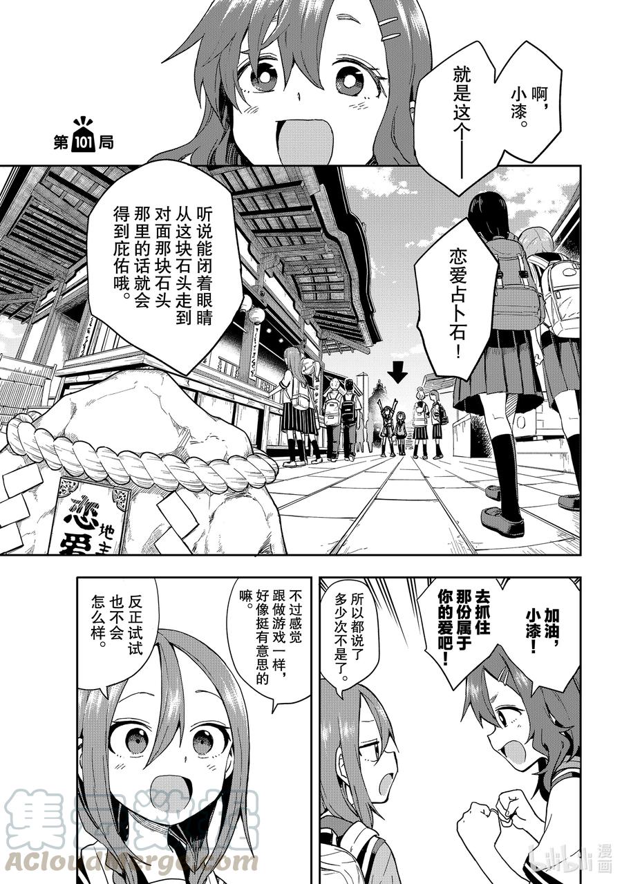 101 第101局0