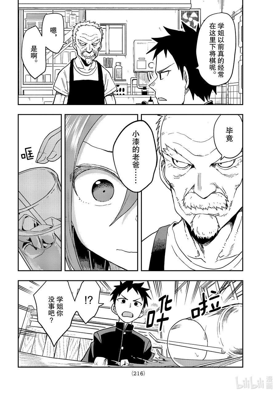 85 第85局3
