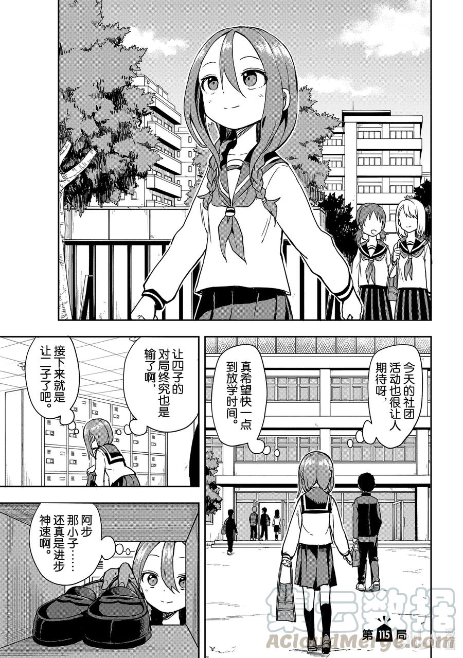 115 第115局0