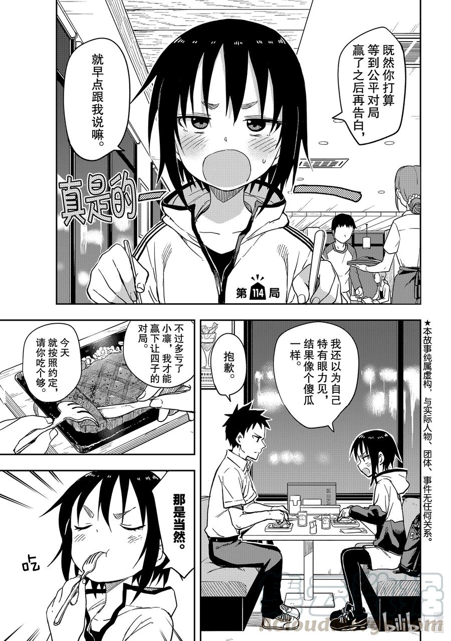 114 第114局0