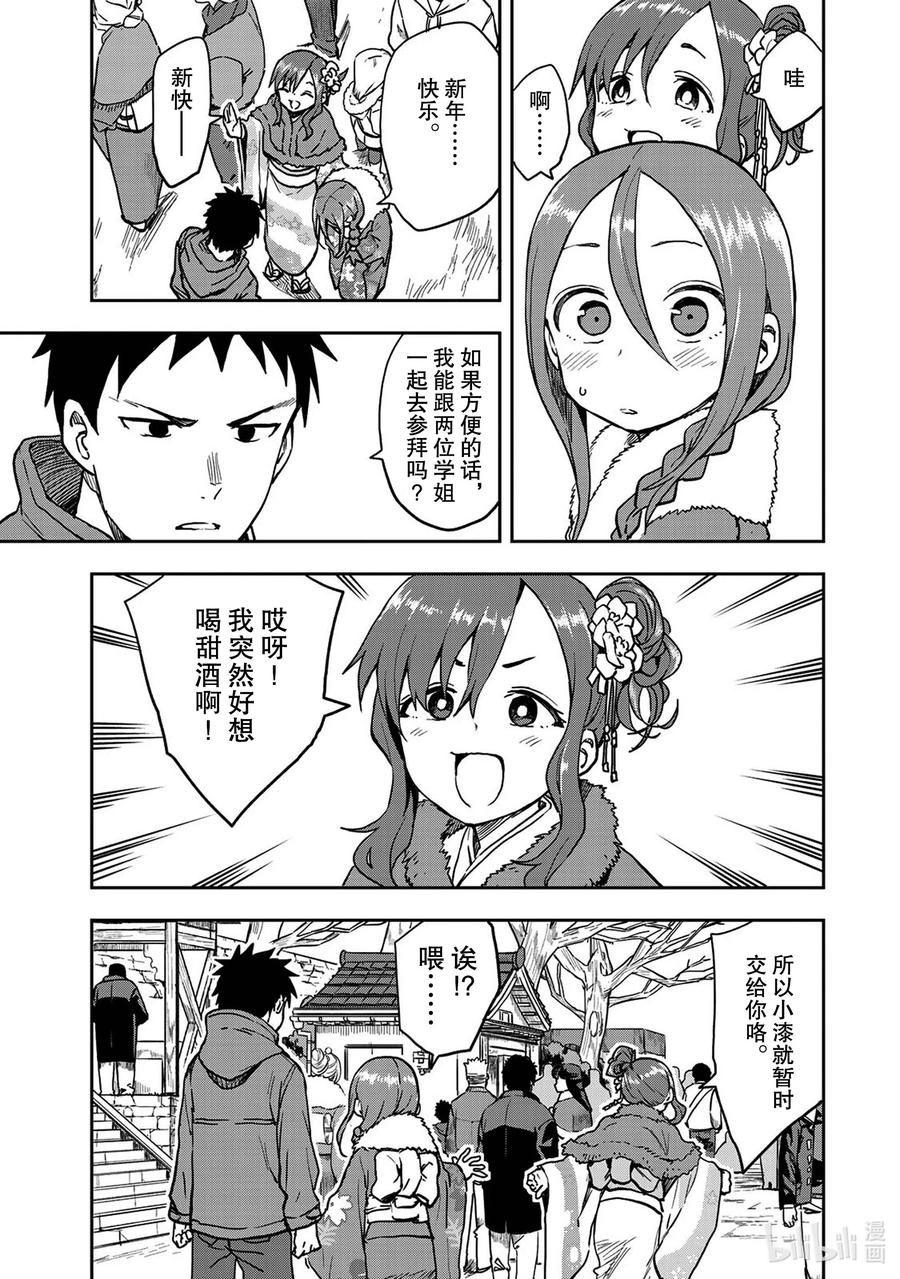 44 第44局2