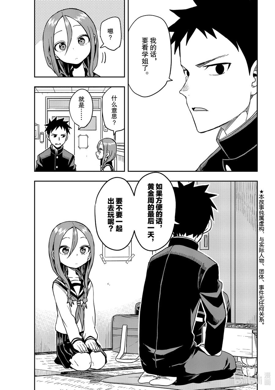 88 第88局2