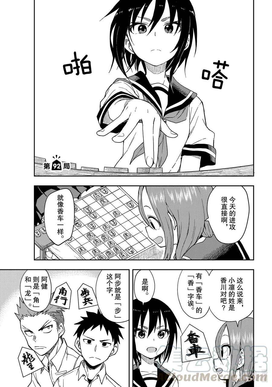 92 第92局0