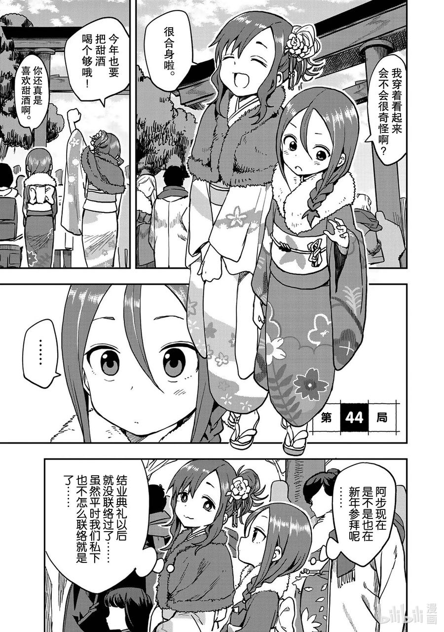 44 第44局0