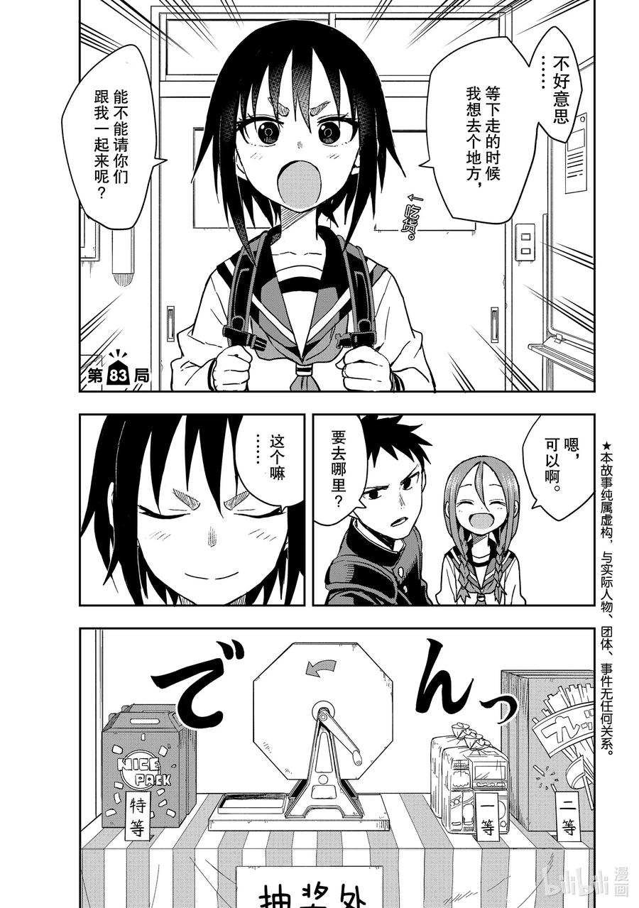 83 第83局0
