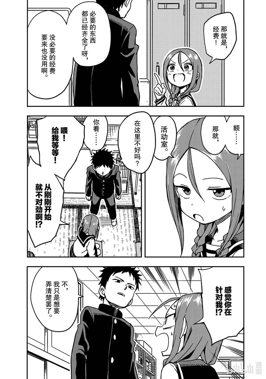 3 第3局4