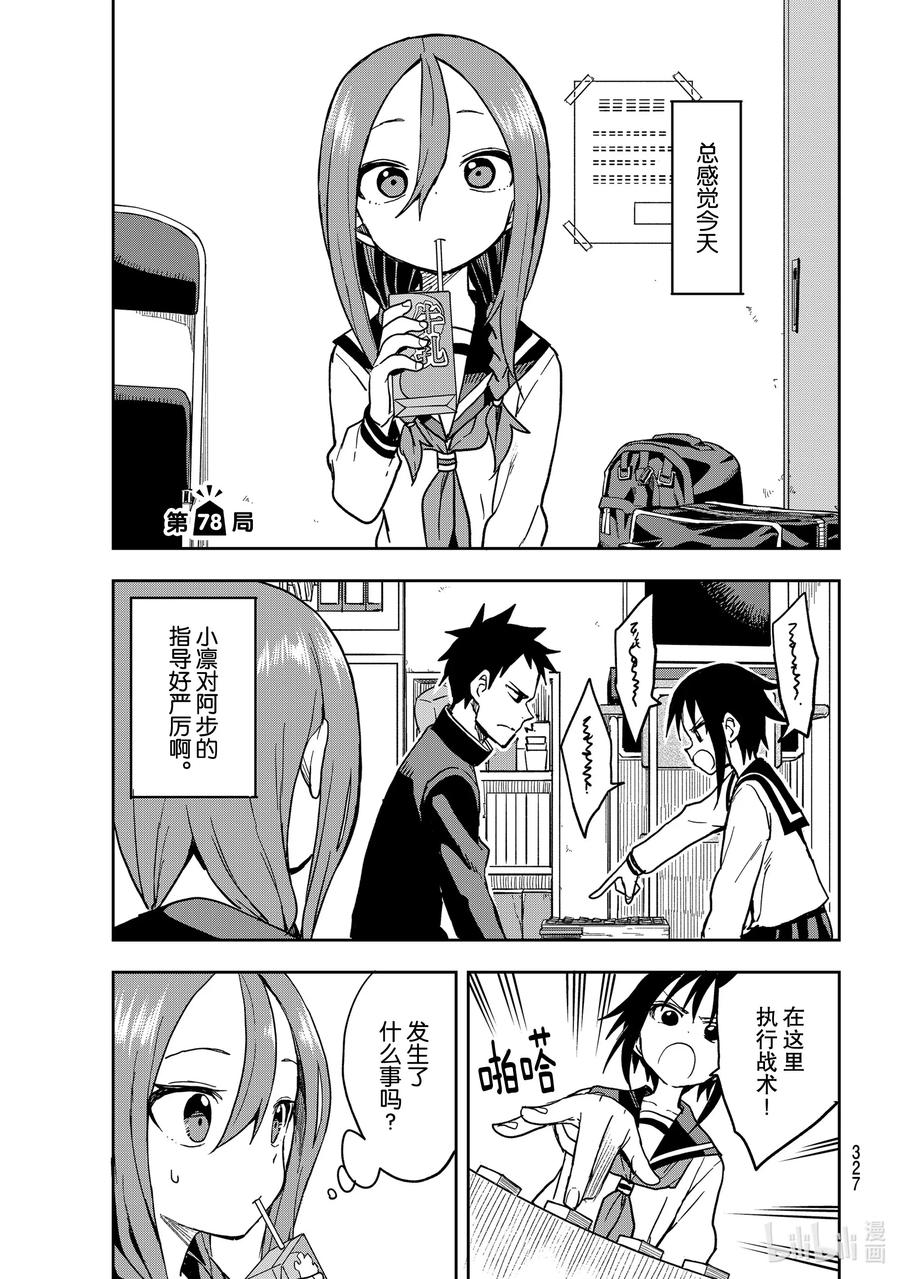 78 第78局0