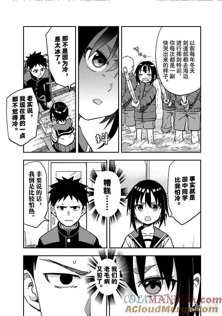 197 第197局2