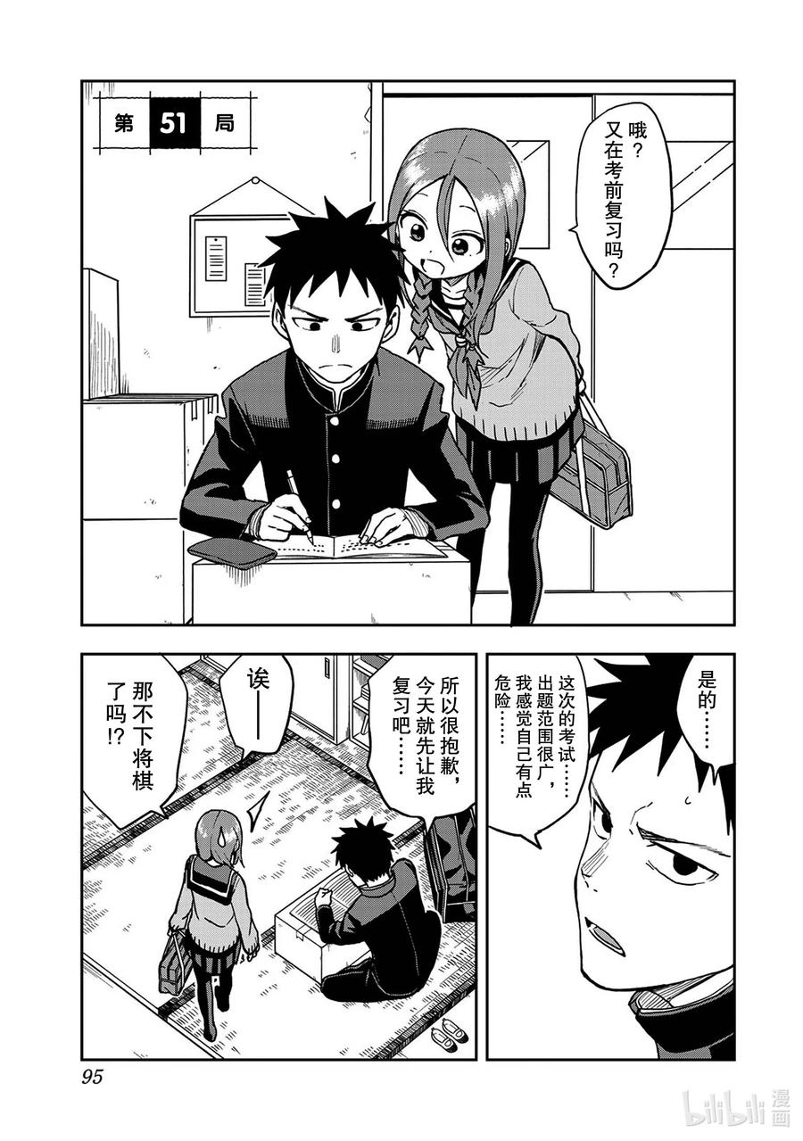 51 第51局0