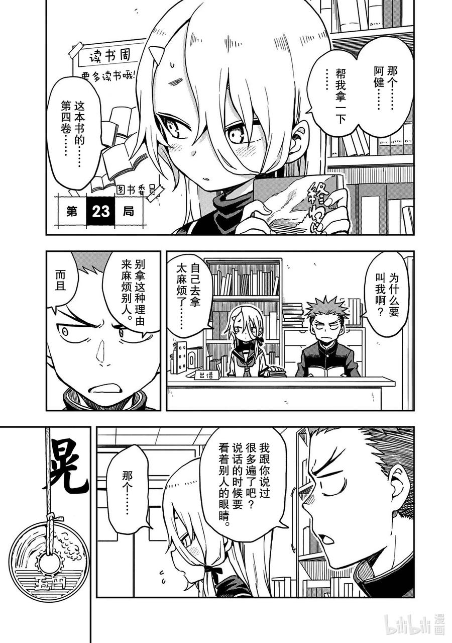 23 第23局0
