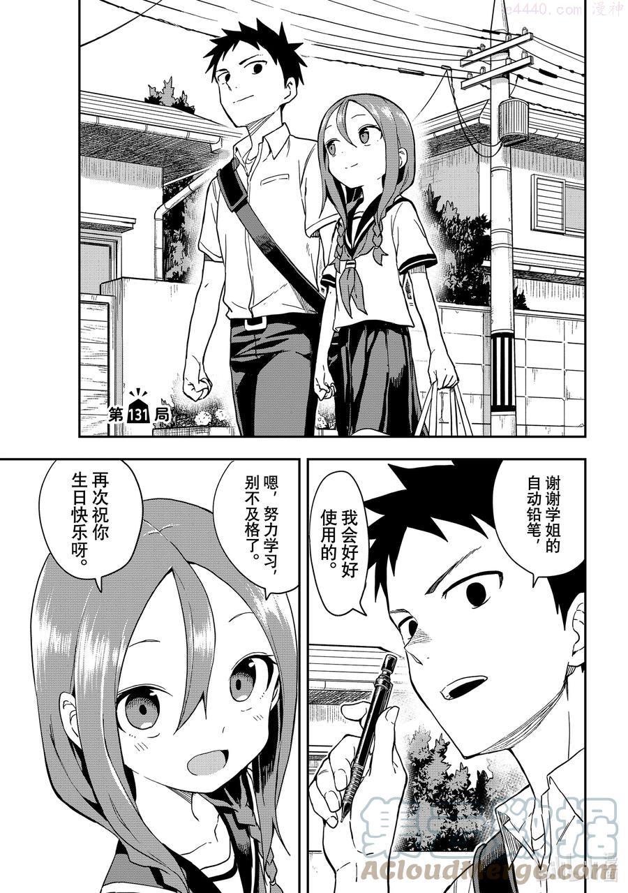 131 第131局0