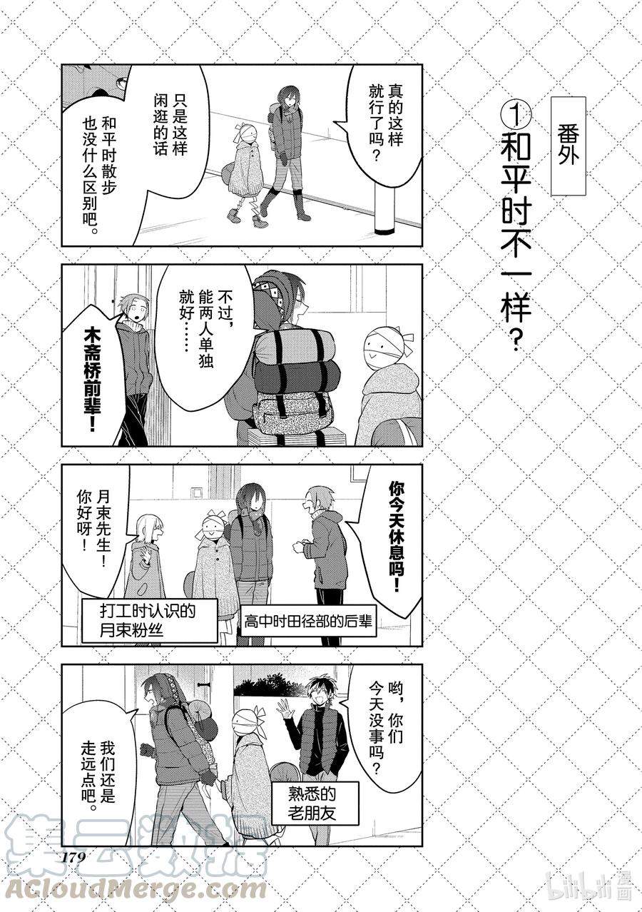番外10 番外100