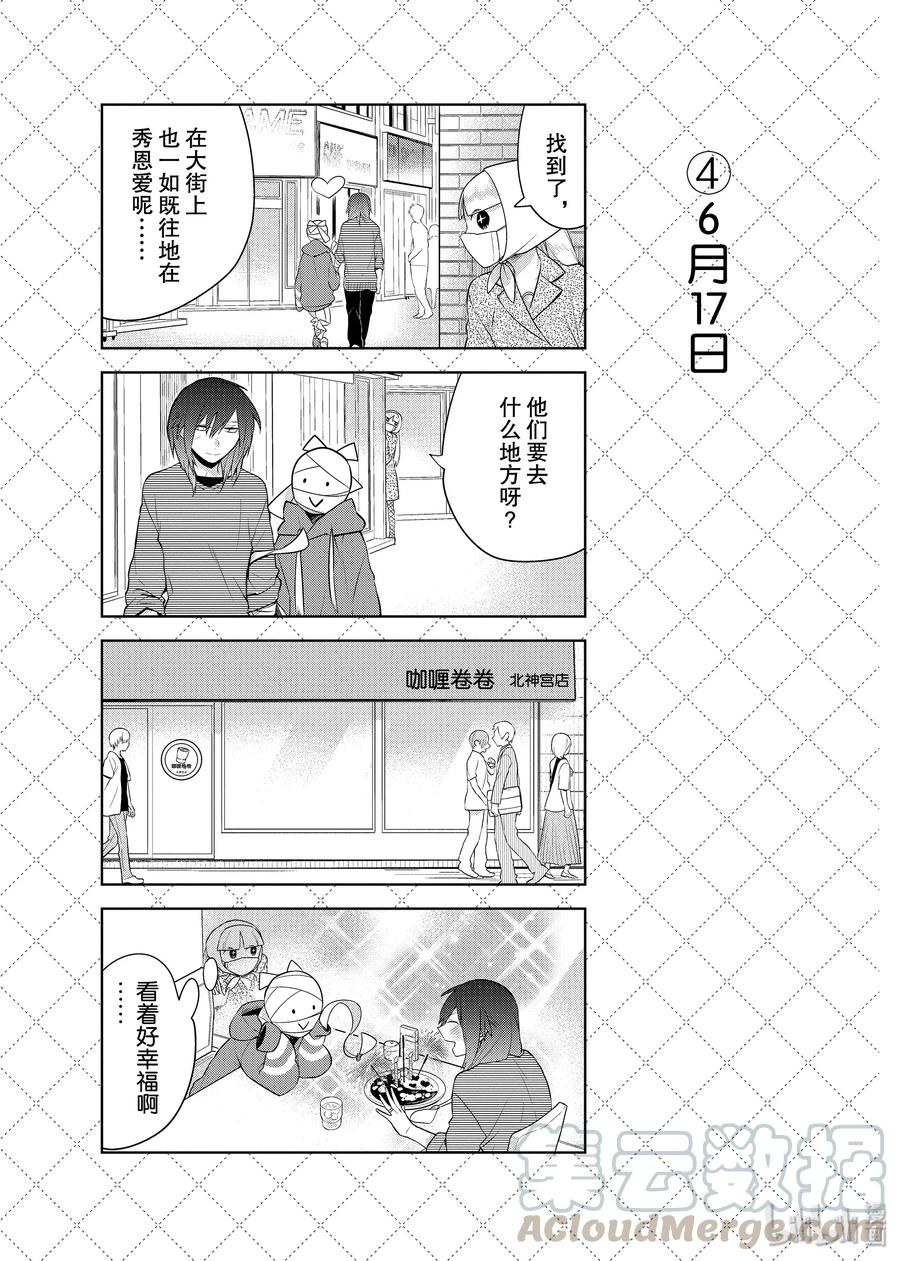 72 『每年的惯例』等10个四格4