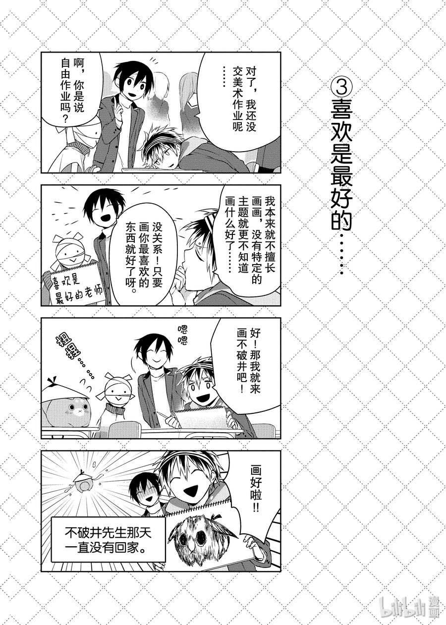 12 转瞬即逝的美3