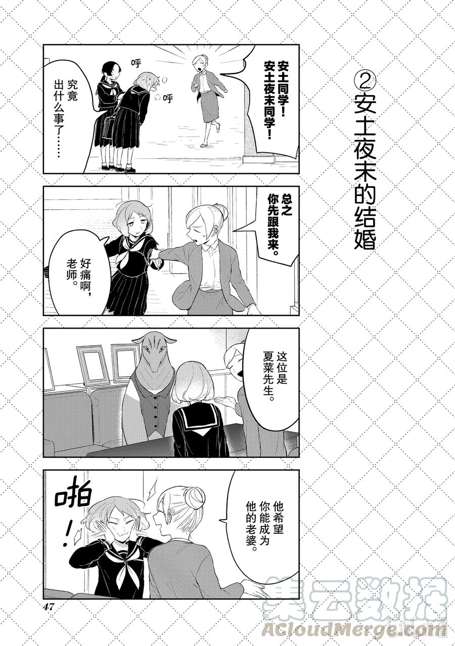 102.5 昭和四十一年的秋天2