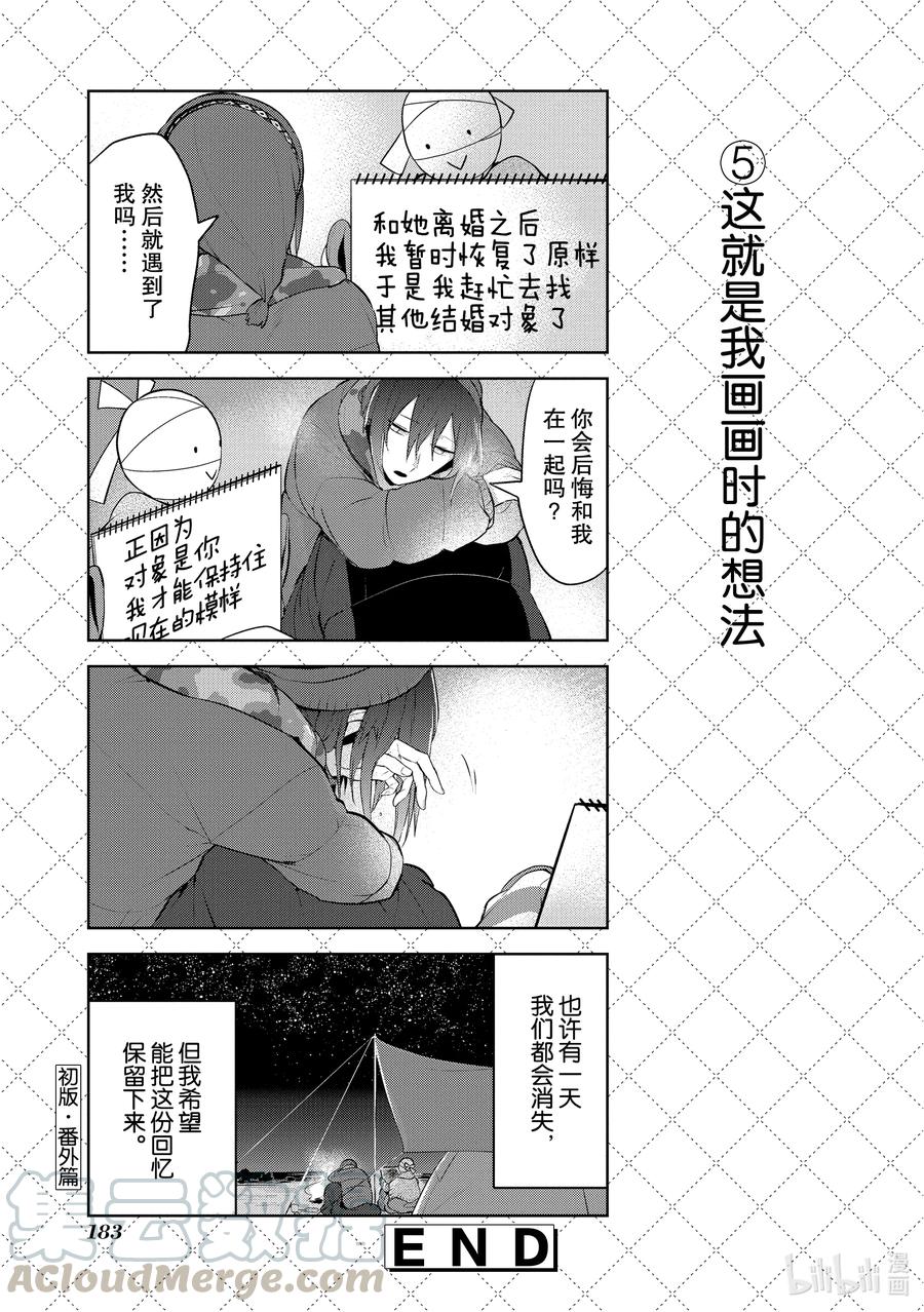 番外10 番外104