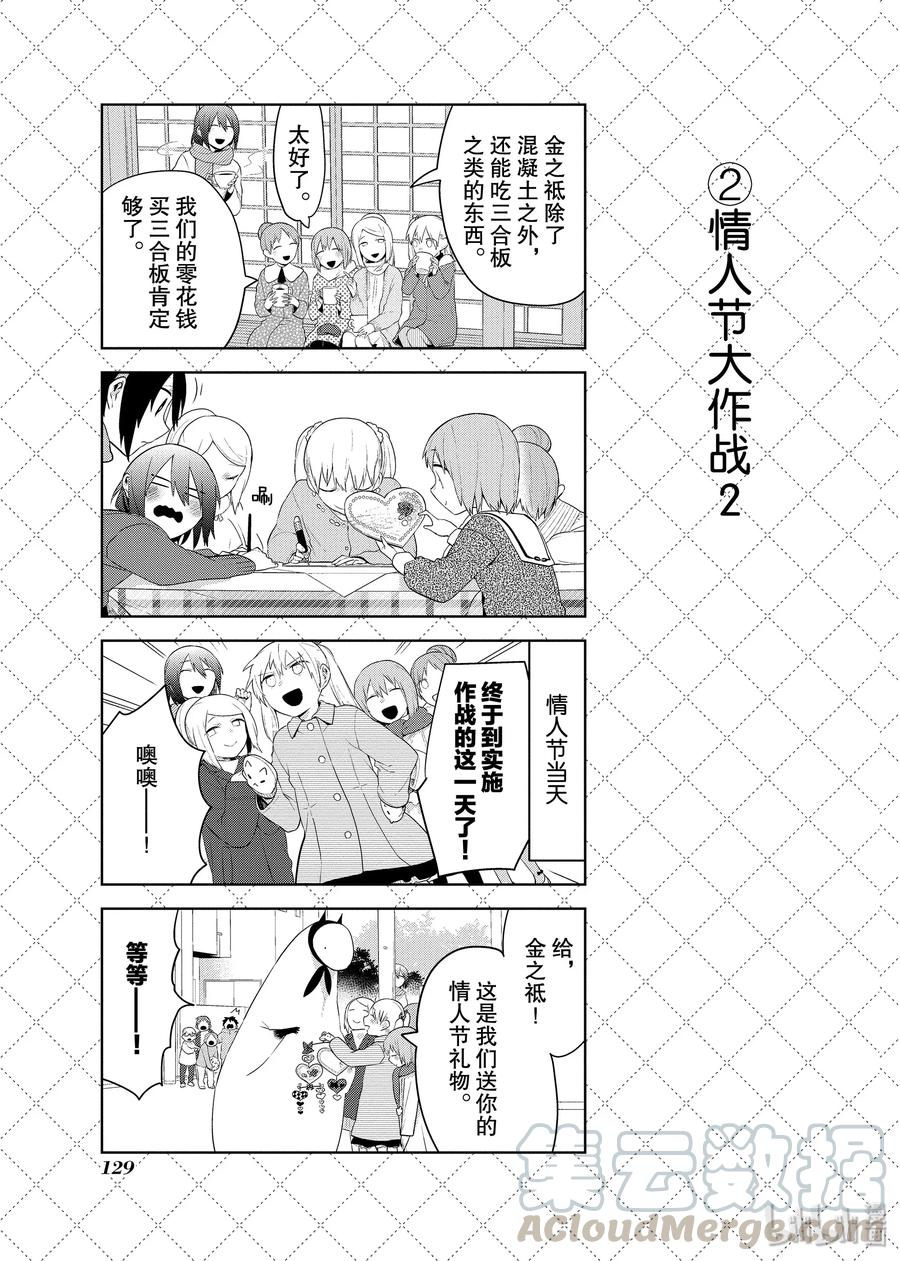 86.5 情人节大作战2