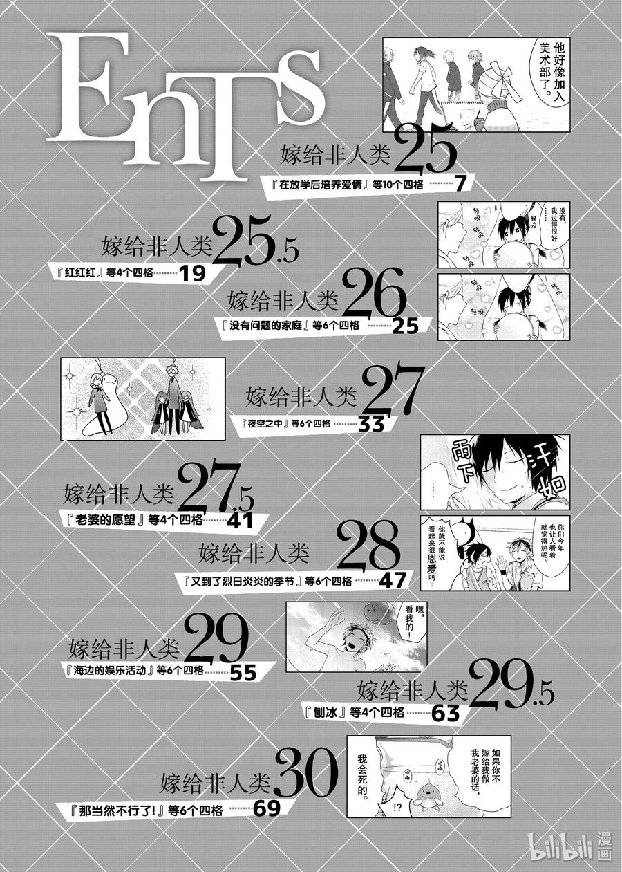 25 在放学后培养爱情4
