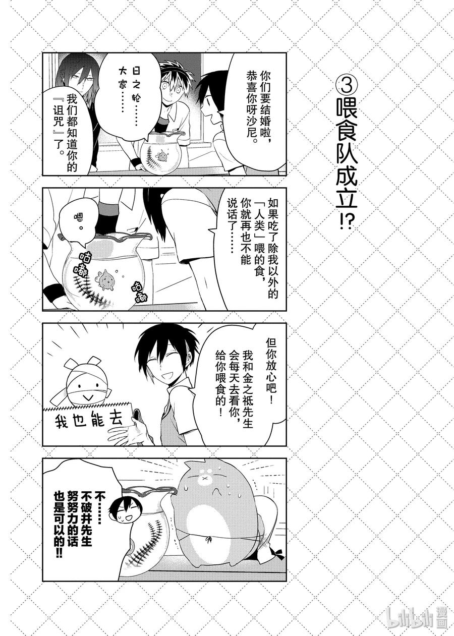 49 对老婆一心一意3