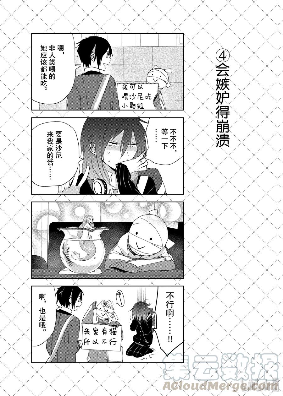 35 老婆的指摘4