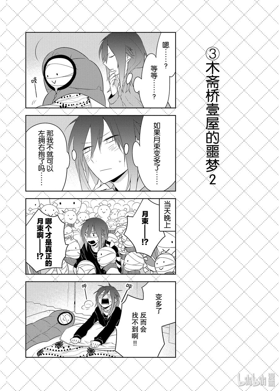 21.5 春天的梦3