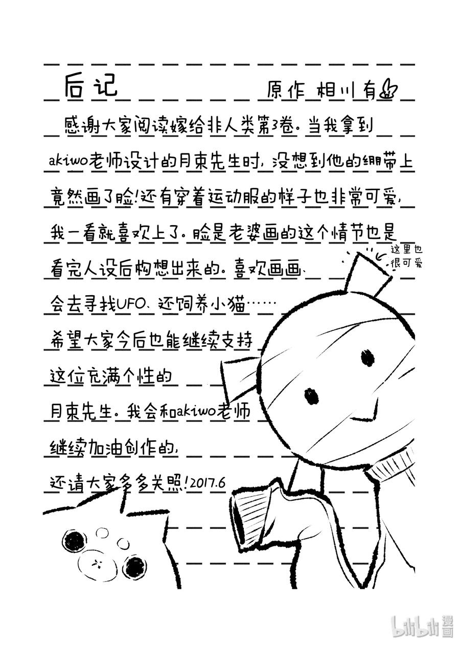 后记3 后记31