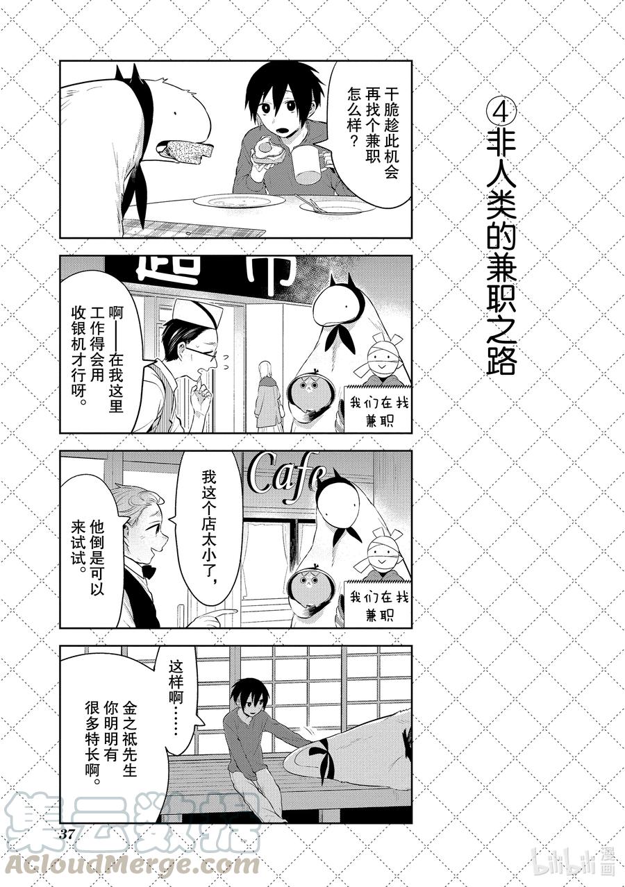 102 招兼职！4
