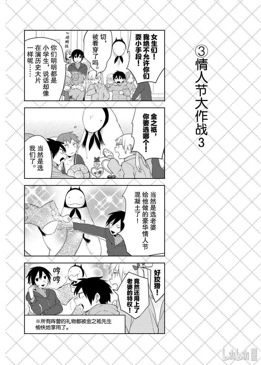 86.5 情人节大作战3